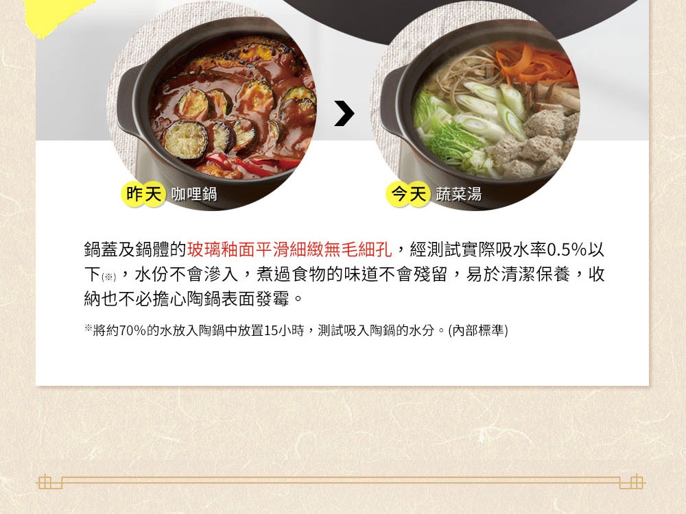 IH系列9號耐溫差洋風陶土湯鍋，左圖為咖哩燉鍋，右圖為蔬菜湯。湯鍋為陶土材質，內盛有食材與湯汁。