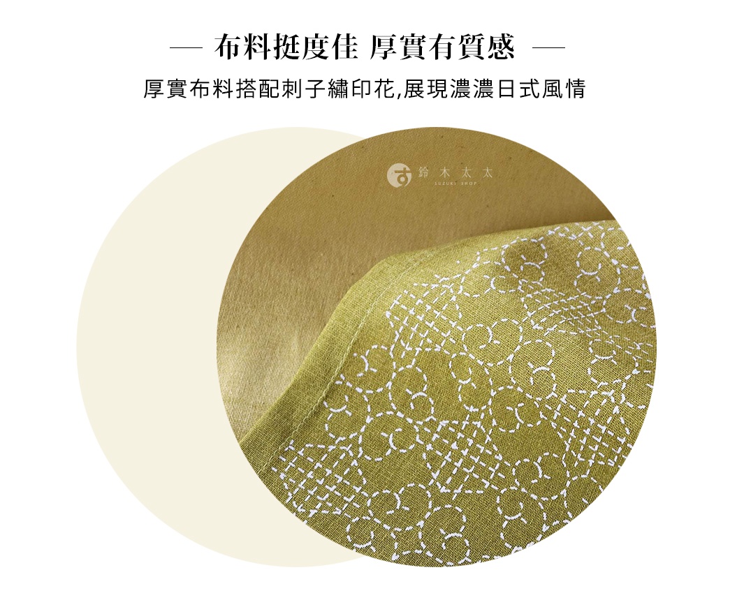 暮色漸影和風透光門簾特寫，展示厚實挺立的質感布料，表面帶有精緻的日式傳統刺子繡風格白色印花，呈現出溫潤的黃綠色調與細膩的編織紋理，展現簡約優雅的日式美學。
