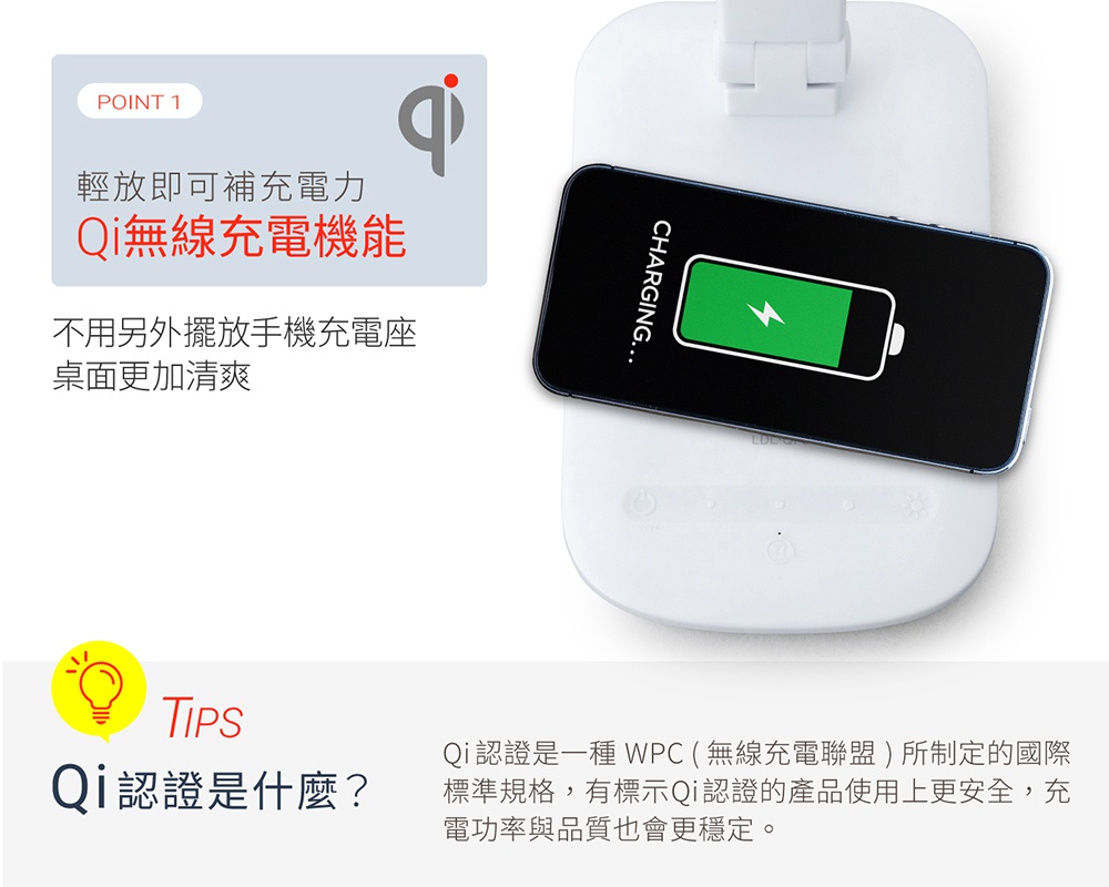 白色Qi無線充電盤檯燈，上方放置著黑色手機，螢幕顯示充電中。