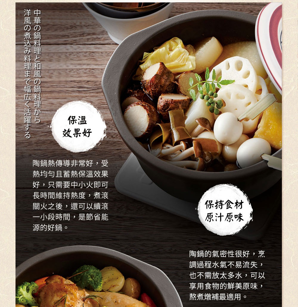 IH系列7號耐溫差洋風陶土湯鍋1.7L，鍋身為深灰色陶土材質，鍋內盛有豐富的燉煮食材，包含蓮藕、芋頭、菇類、雞蛋及蔬菜，湯色清澈，呈現日式燉鍋料理的精緻感。