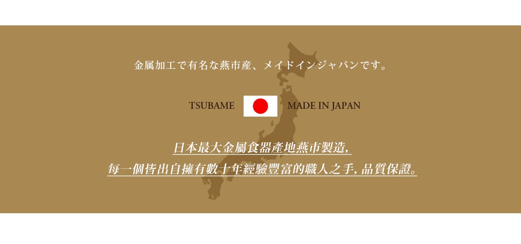 逸品物創不鏽鋼餐具收納筒，日本燕市製造，品質保證。