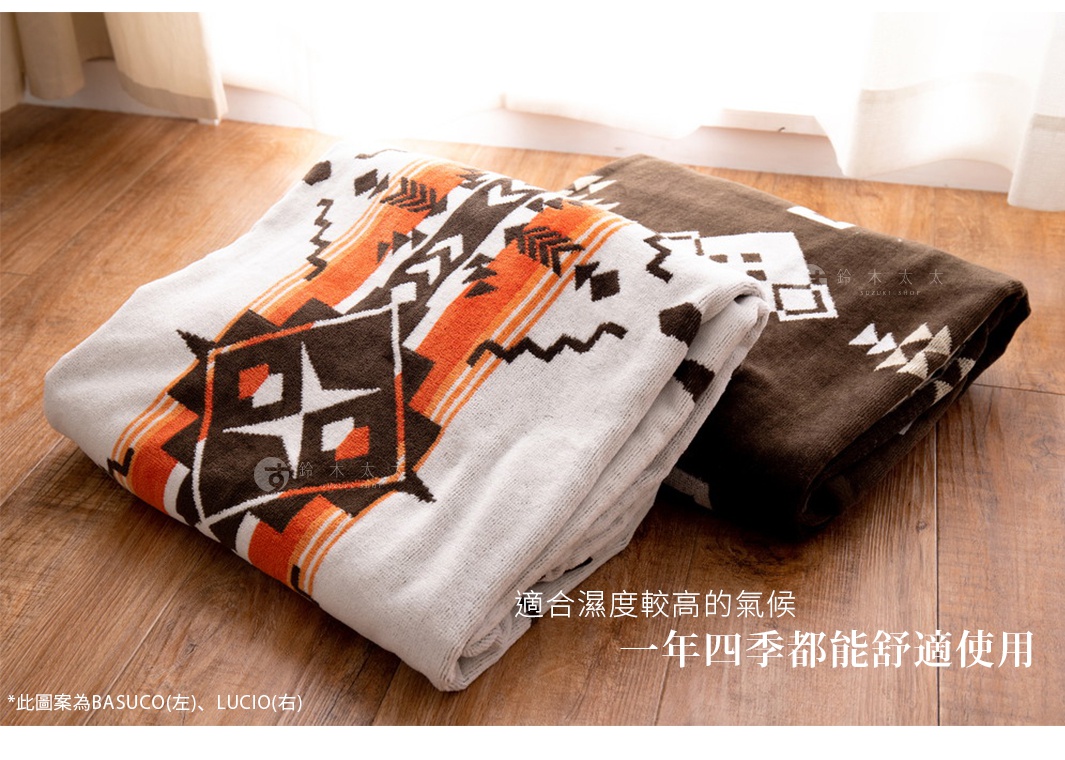 兩條異國民族風毛巾毯，一條為淺灰色底搭配棕色、橘色幾何圖案，另一條為深棕色底搭配白色、米色幾何圖案，材質看起來為柔軟的織物。