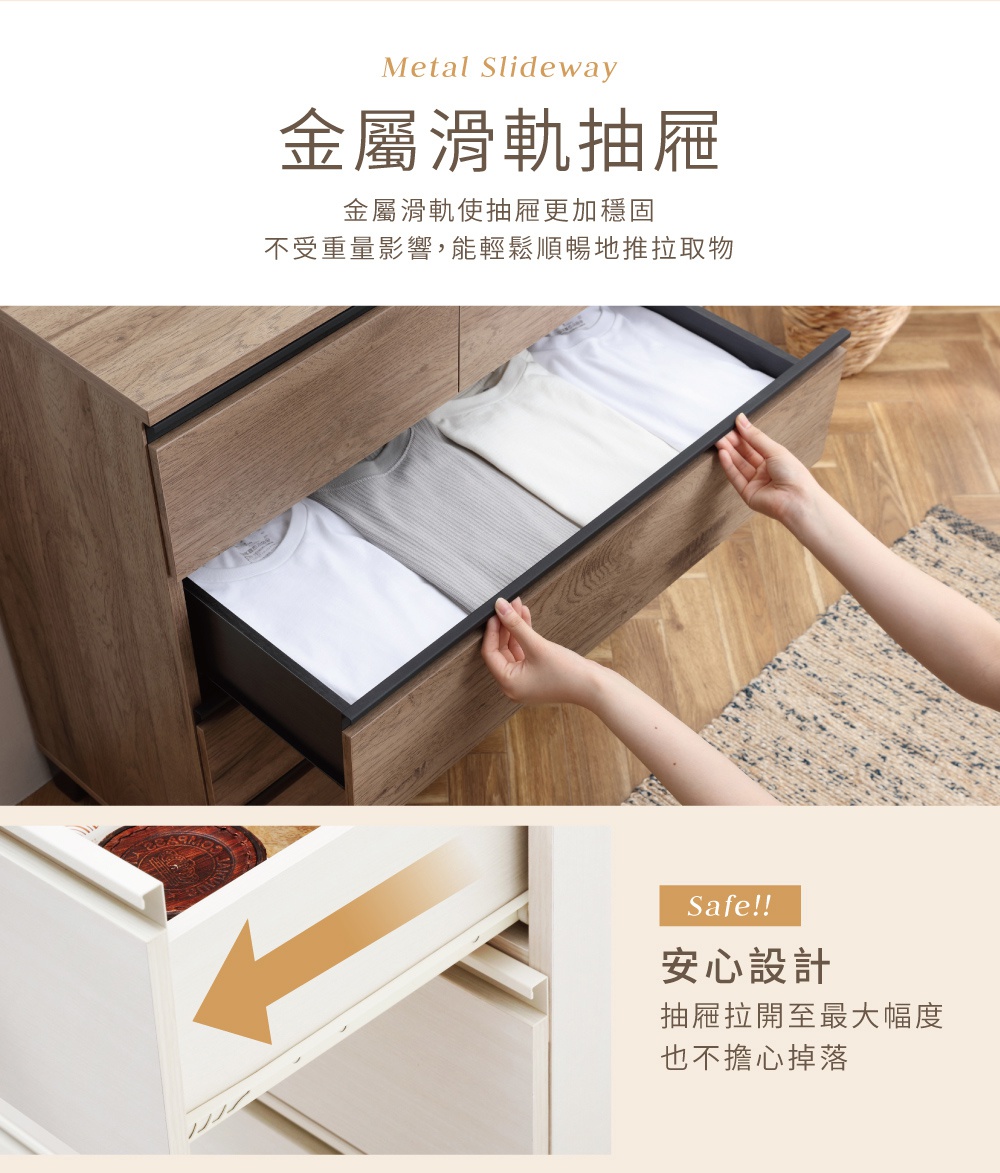 附櫃腳木製收納櫃，展現木紋質感，抽屜內有整齊摺疊的白色與灰色衣物，強調金屬滑軌設計。