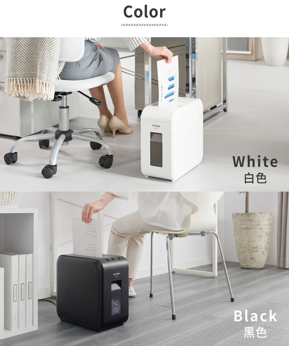 白色和黑色超靜音極細保密碎紙機 P6HCS，皆為簡潔的長方體設計，正面設有觀察窗，展示碎紙的狀況。