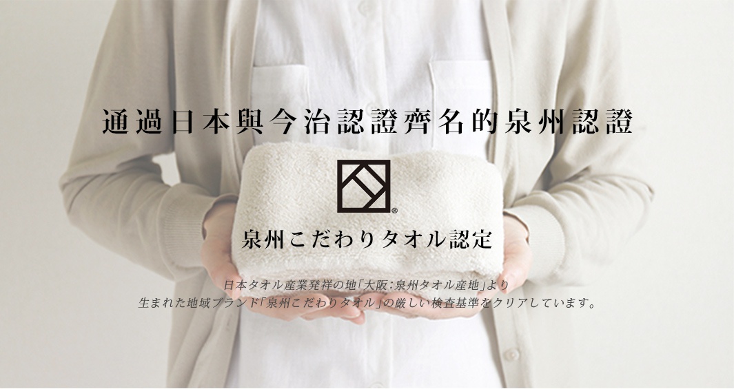 內文_S315001[新田TOWEL]-有機棉柔無漿生毛巾_05