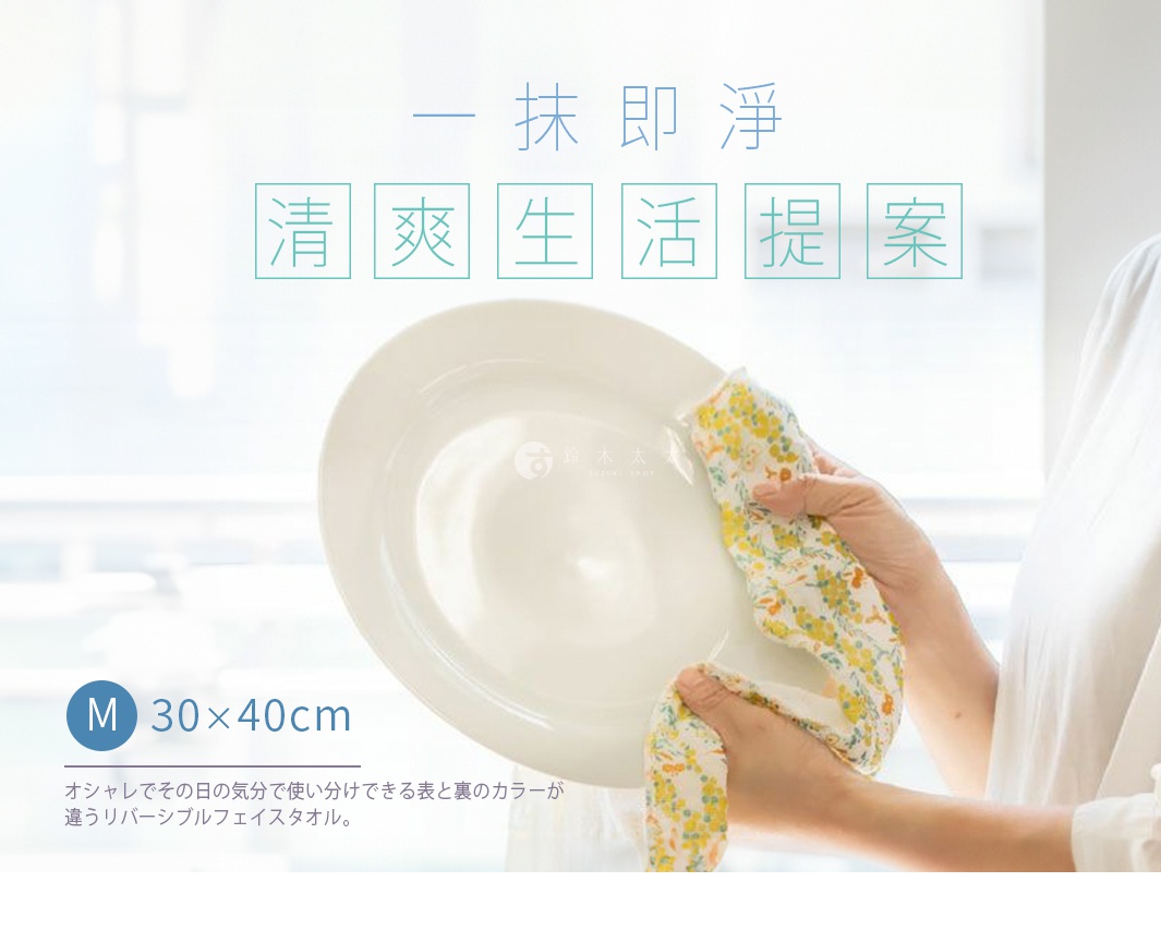 一塊印有黃色碎花的五層紗材質擦拭巾，正被用於擦拭一個白色的盤子。