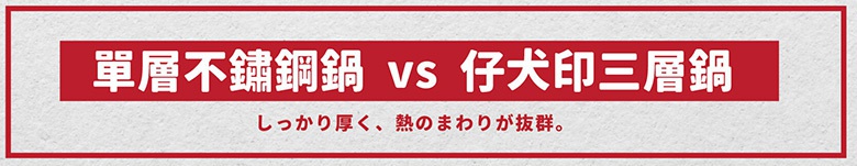 三層不鏽鋼雪平鍋 (18cm) 的標題，下方有日文說明。