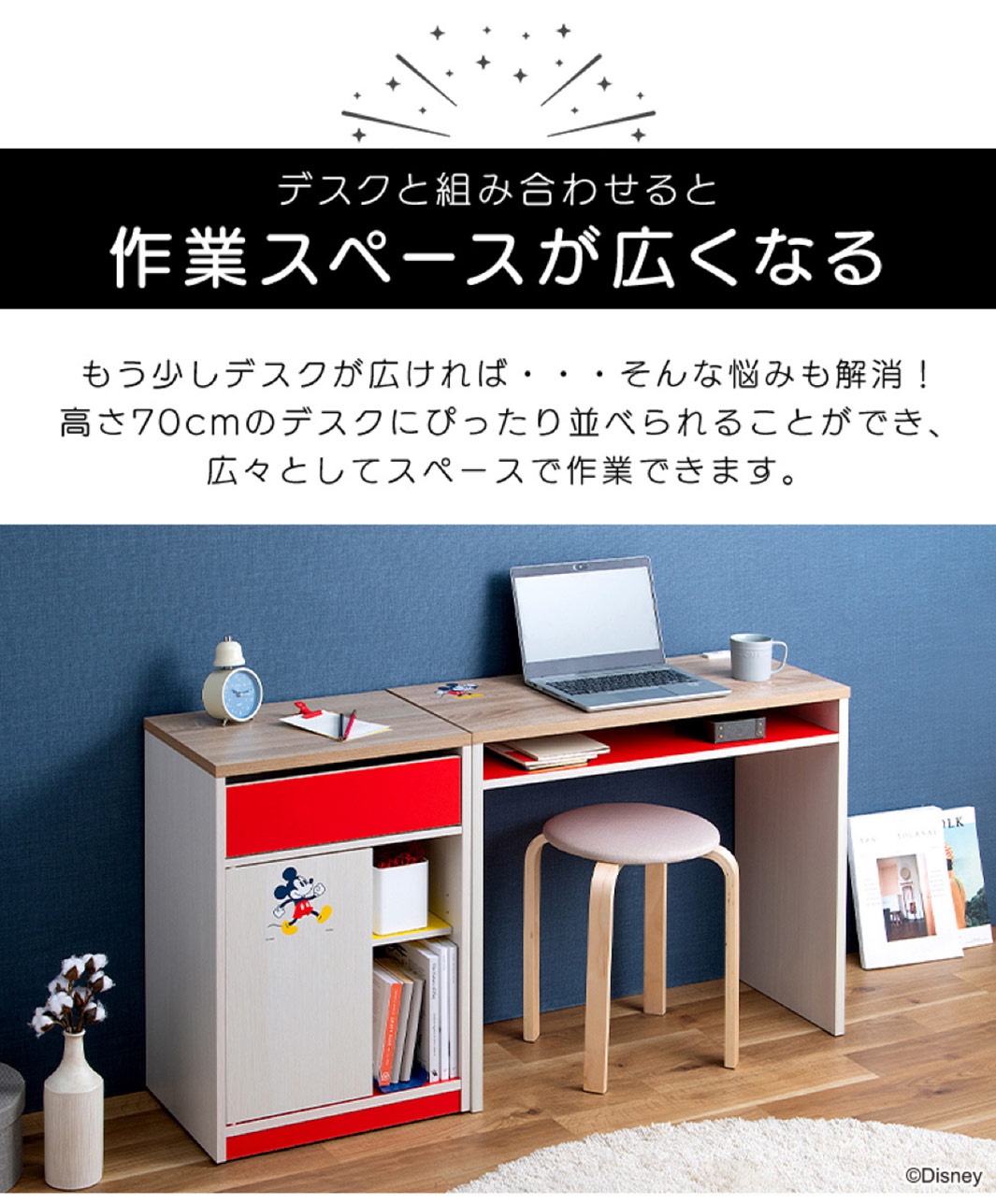 迪士尼系列木質五格桌邊收納櫃，淺木紋搭配紅色點綴，設有抽屜、層架及櫃門，櫃門印有米奇圖案，下方有腳輪。