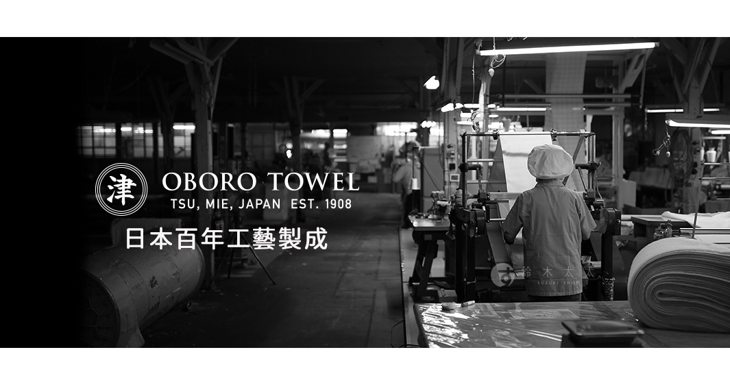 津OBORO 朧染和紋款待之心紗布毛巾，日本百年工藝製成