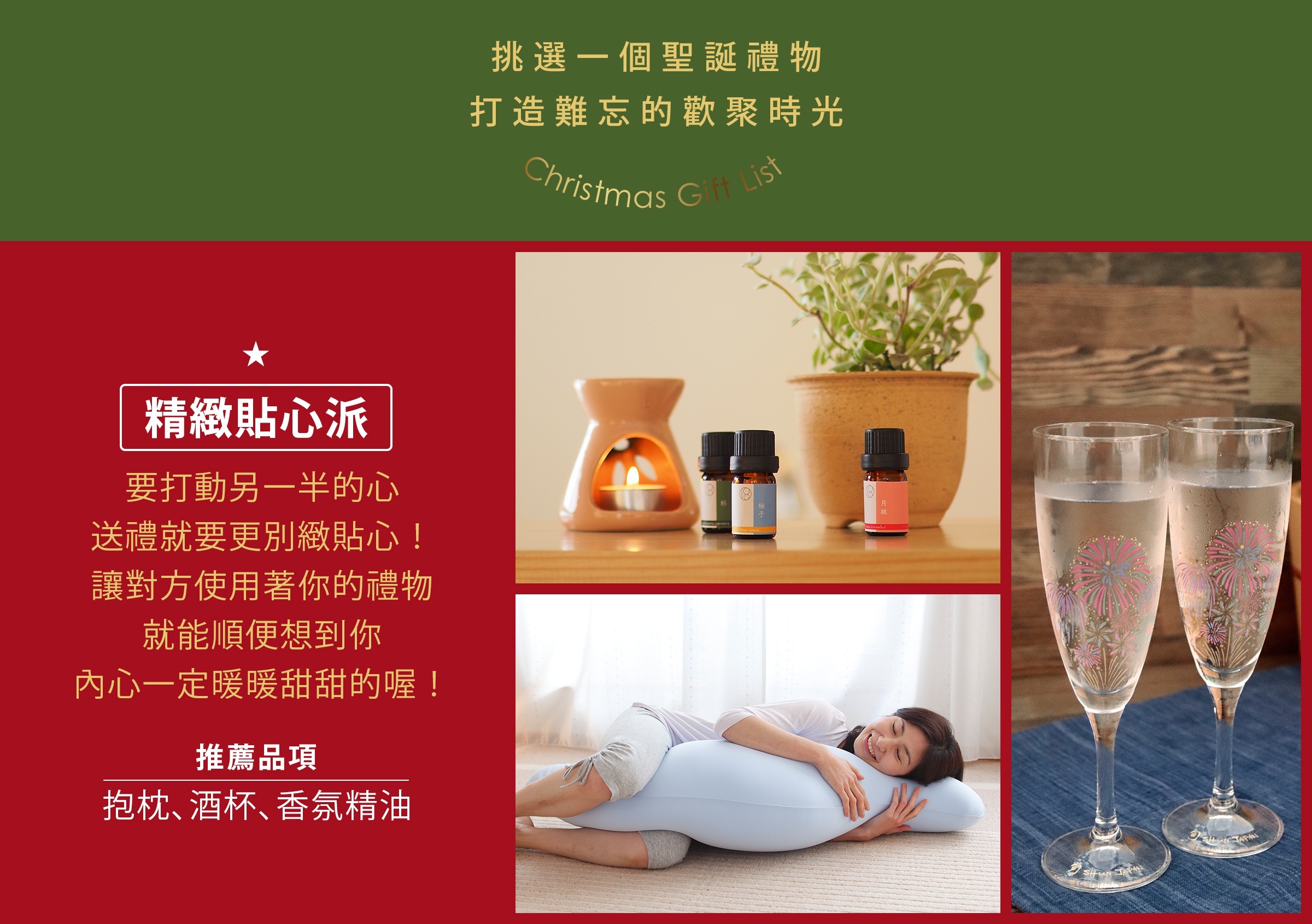 聖誕禮物提案_02