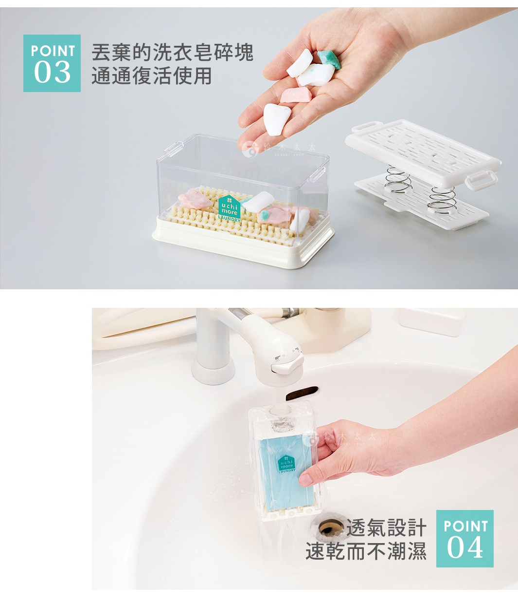 多功能免沾手泡沫洗衣皂盒刷 (SLIM 款)，透明盒身與白色底座，內部有黃色刷毛，可放入粉紅色、白色、綠色洗衣皂塊。下方展示盒身在水龍頭下沖水，可見其透氣速乾設計。