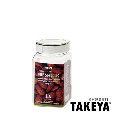TAKEYA 透視密封收納罐(角型) – 1.4L