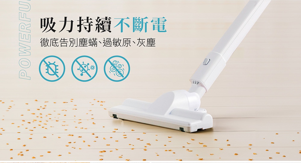白色輕巧吸塵器主機與地板清潔吸頭，吸塵器傾斜於淺木紋地板上，地板上有散落的細小黃色顆粒。