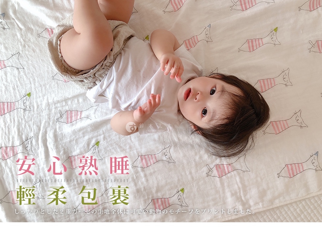 新生兒躺在印有粉色條紋動物圖案的白色棉質嬰兒毯上，嬰兒穿著白色短袖上衣和米色短褲，毯子材質柔軟。