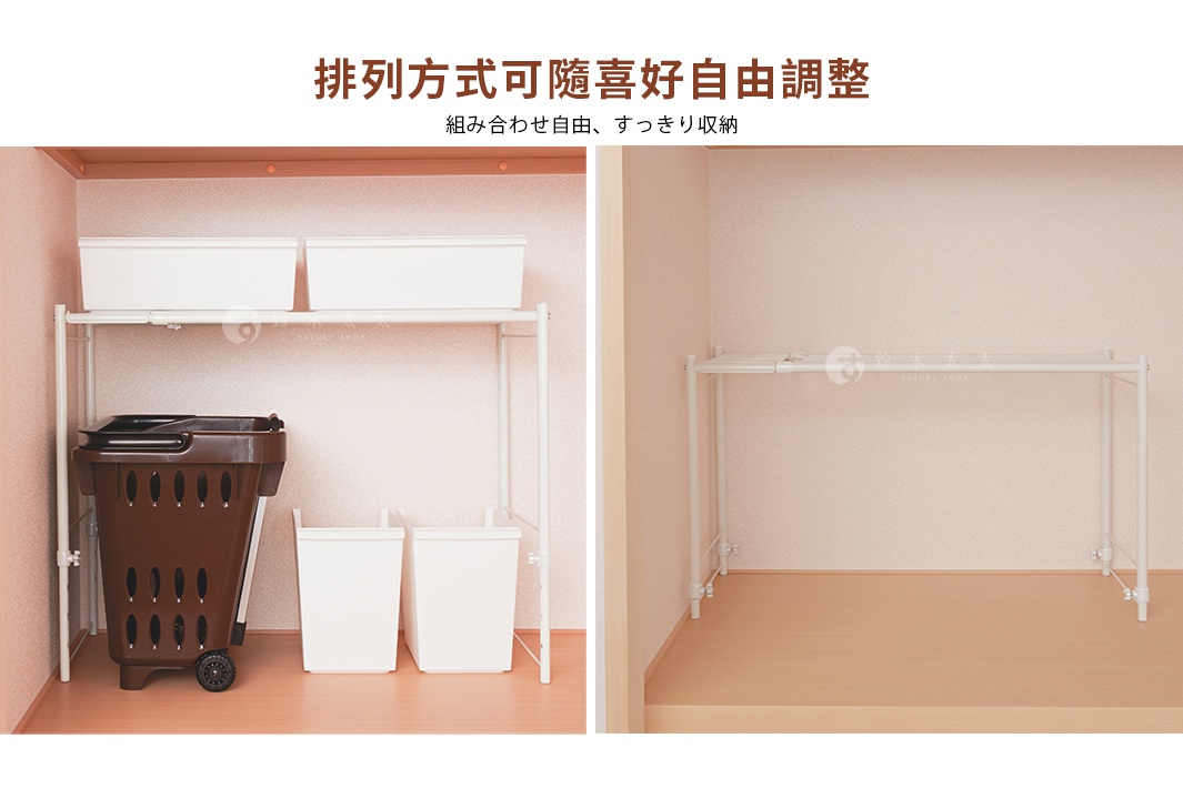 白色雙向可伸縮置物整理架，由金屬製成，可調整寬度，展示於衣櫃內，左側展示架上方有兩個白色收納盒，下方有褐色附輪置物籃及兩個白色收納桶，右側展示架為擴展狀態。