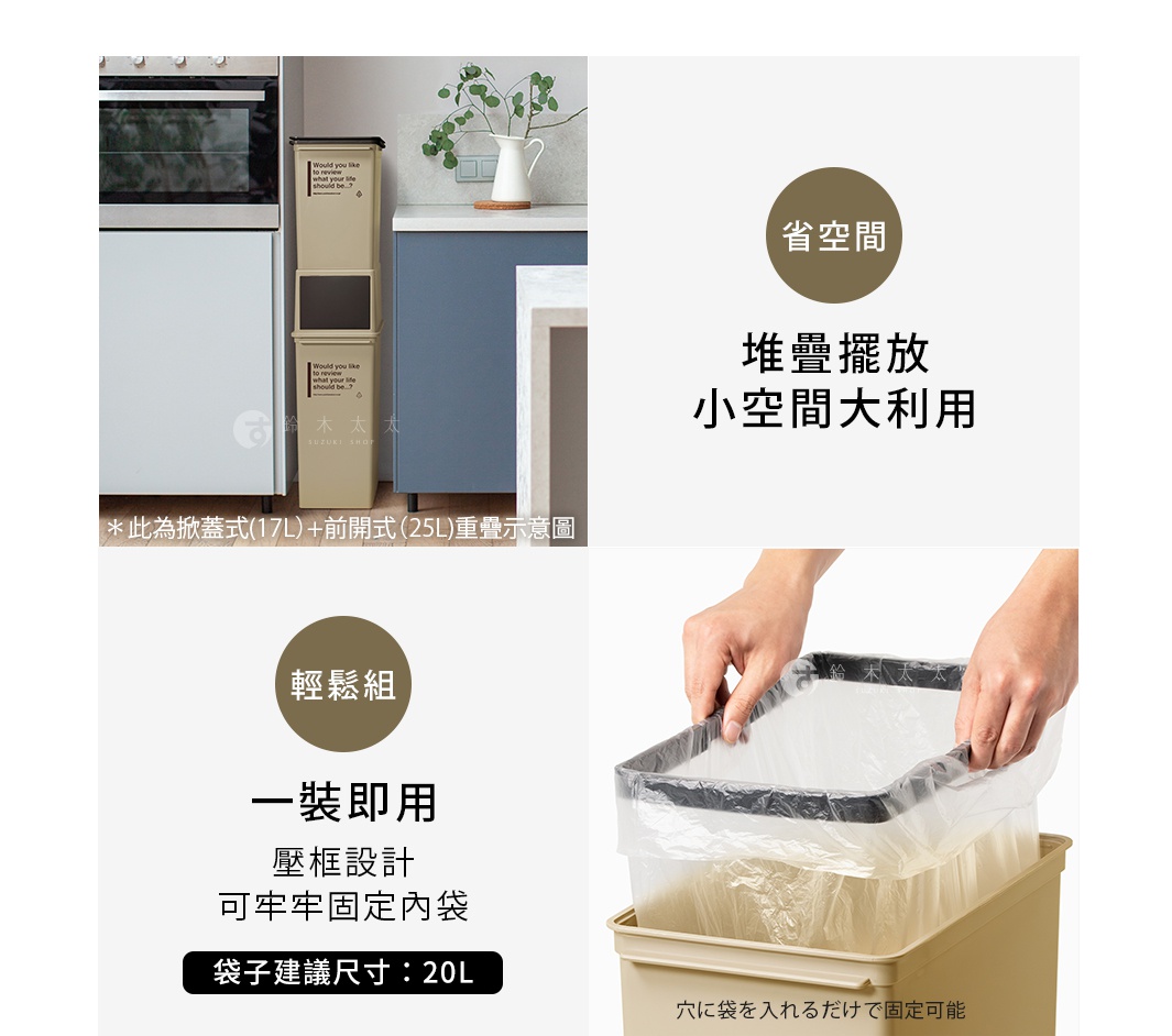 卡其色掀蓋式矮版垃圾桶，17公升容量，側面有英文標語，為塑膠材質，可堆疊擺放。