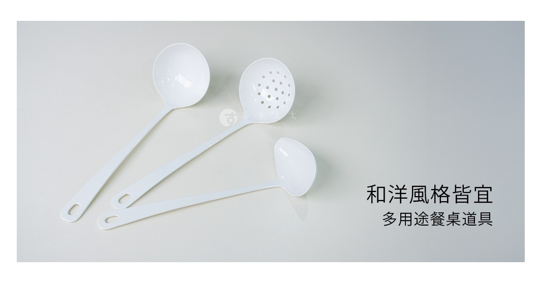 三個不同尺寸的白色湯勺，其中一個帶有漏孔，擺放在淺色背景上，文字標示為「和洋風格皆宜 多用途餐桌道具」。