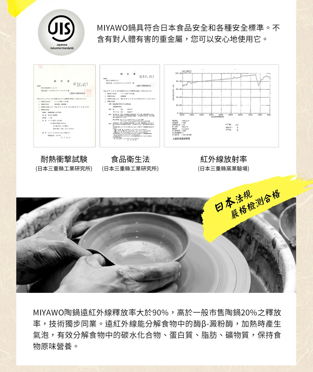 直火系列10號耐溫差陶土湯鍋2.7L，和風古韻。圖片顯示陶土湯鍋正在製作中，由陶藝師的雙手在陶輪上塑形，鍋體為深灰色，帶有樸實的陶土質感。