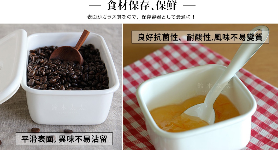 白色方形琺瑯保存容器，左圖裝有咖啡豆，右圖裝有橘色果醬，皆附有木質或金屬湯匙，容器邊緣有品牌標誌。
