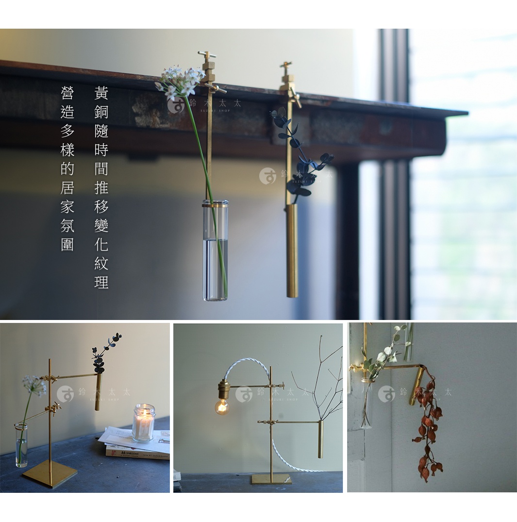 黃銅可夾式金屬花器，展示多種擺放方式：單獨夾於木架上，或搭配金屬支架、玻璃試管、燈泡與乾燥植物，營造簡約工業風格。