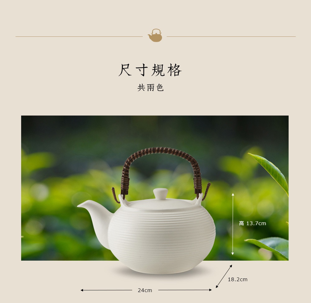 白色陶土茶壺，圓潤壺身帶有細緻的紋路，搭配編織提把，整體造型簡約典雅。