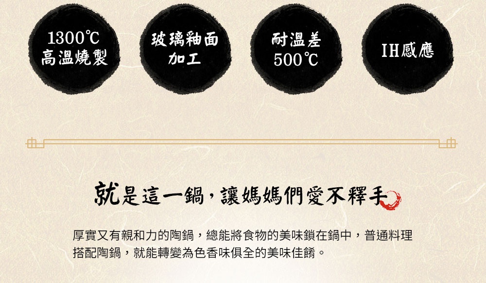 IH系列9號耐溫差和風陶土湯鍋3.2L (小春日和)，圓形圖示標示1300°C高溫燒製、玻璃釉面加工、耐溫差500°C、IH感應。