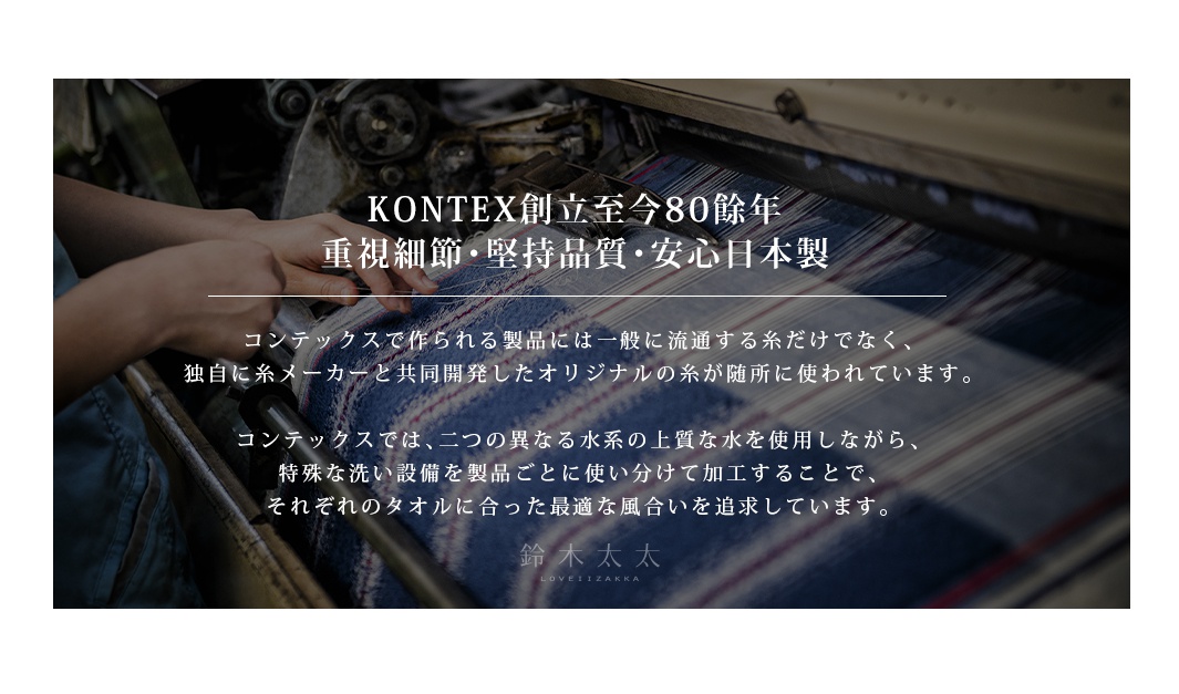 一張展示紡織機上藍色與白色條紋的日本製造浴巾，左側可見一雙手正在操作。