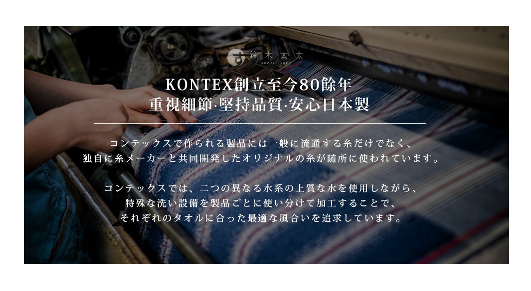 紡織機上織造著藍白條紋的毛巾，一雙手正在操作。
