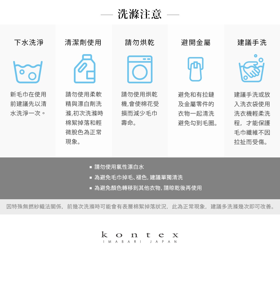 內文_KONTEX今治純棉小恐龍連帽浴巾_12