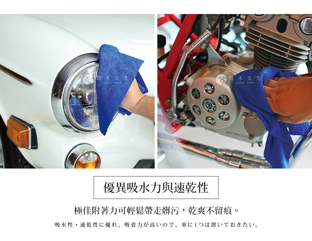 圖片顯示兩張使用 DULTON 超細纖維萬用擦拭布的場景，左側為使用藍色纖維布清潔車輛頭燈，右側則為擦拭機車金屬引擎零件。圖片下方標題強調該產品具備優異吸水力與速乾性，以及極佳附著力可輕鬆帶走髒汙且不留痕跡。