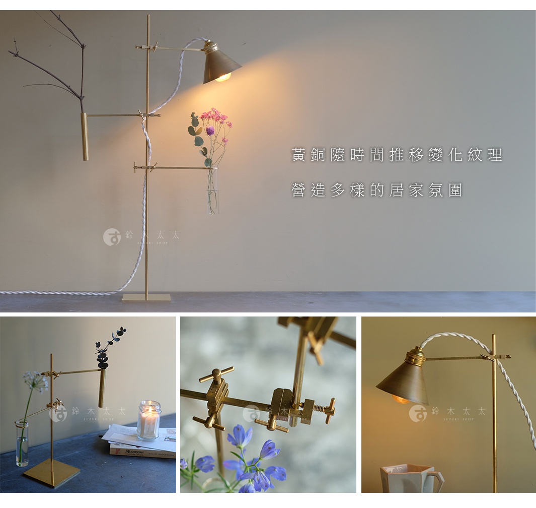 黃銅一輪花器/燈具展示架，高約60公分，採用黃銅材質，主體為可調節高度和角度的支架，可懸掛玻璃試管花瓶，並帶有可旋轉的燈具，整體呈現簡約復古風格。