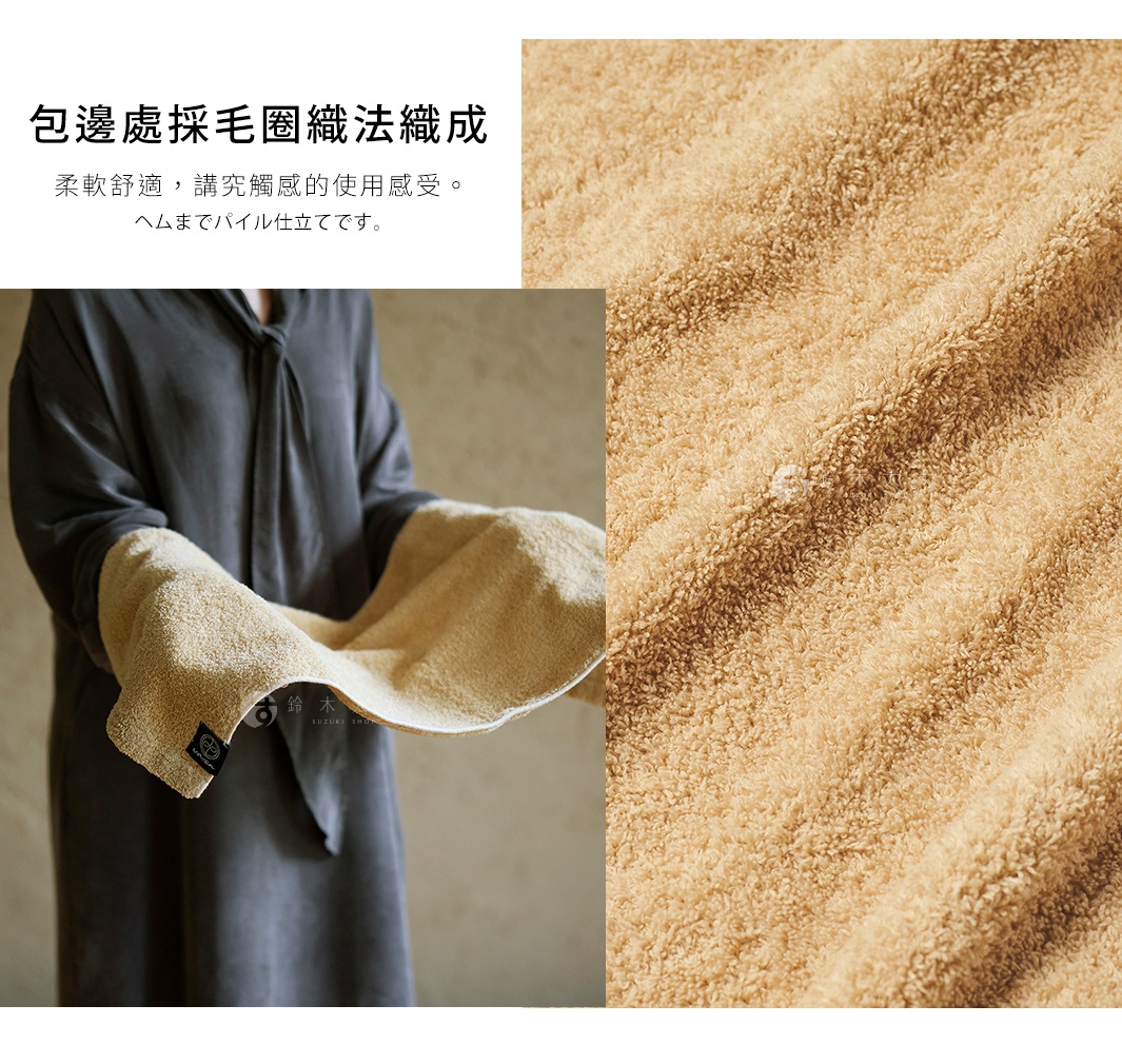 模式B： 一名女子穿著深灰色長袍，手裡拿著一條米色毛巾，毛巾質地柔軟，上面帶有環狀紋理。