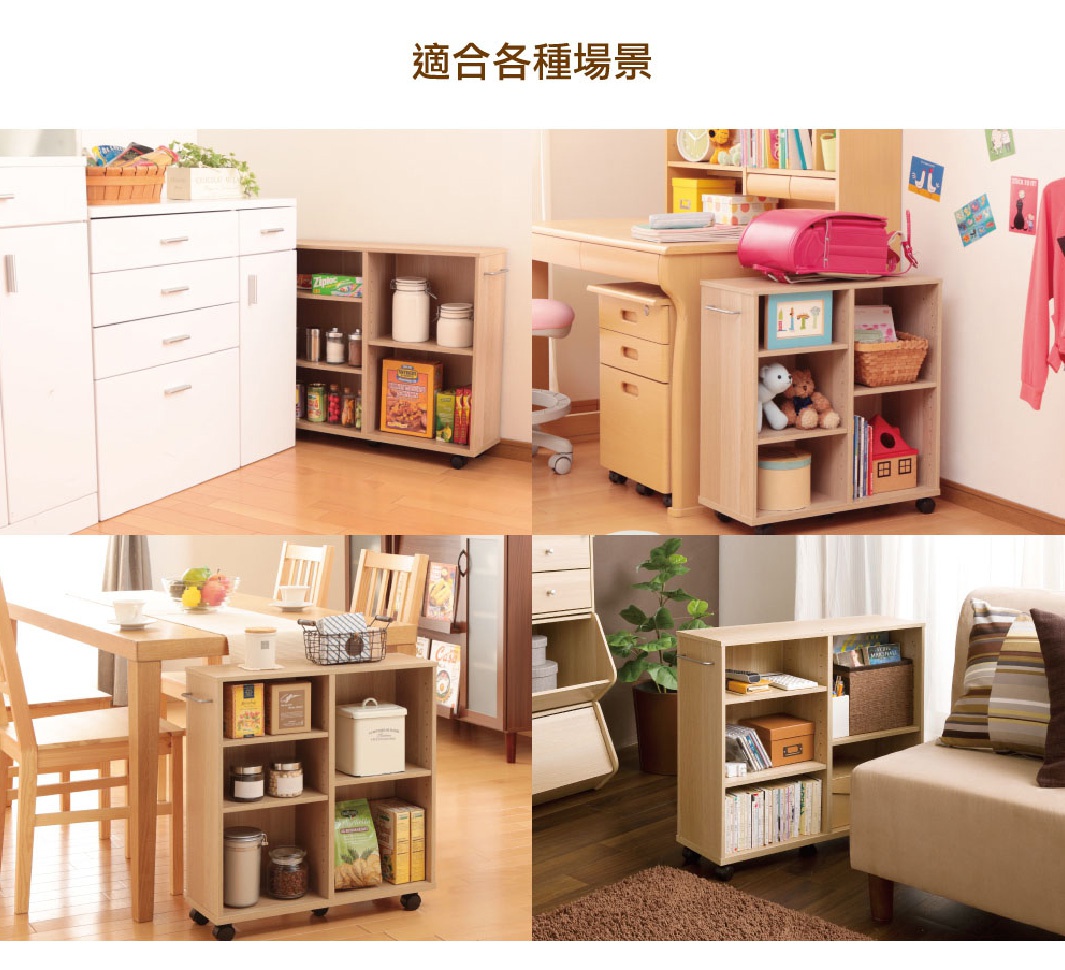 淺木色開放式可移動收納架，附有輪子，上方有把手，分為多個置物格，可放置書籍、玩偶、雜貨等物品。