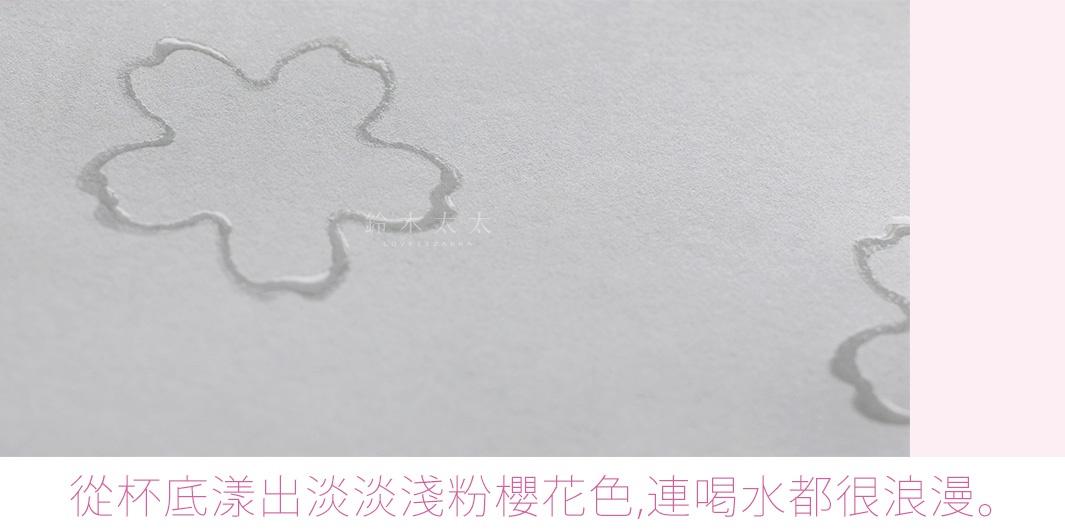 雪櫻杯威士忌杯，杯底印有櫻花圖案，倒入液體後，櫻花圖案會呈現淡粉色。