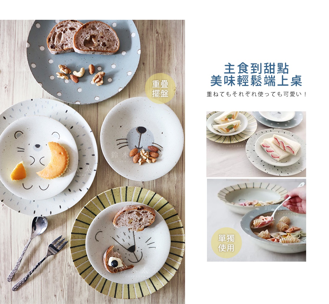 Mogu Mogu 萌萌動物餐盤，包含刺蝟造型的陶瓷餐盤，盤面為淺灰色，印有可愛的刺蝟臉部圖案。另有藍色圓點餐盤及帶有黃色條紋的餐盤。