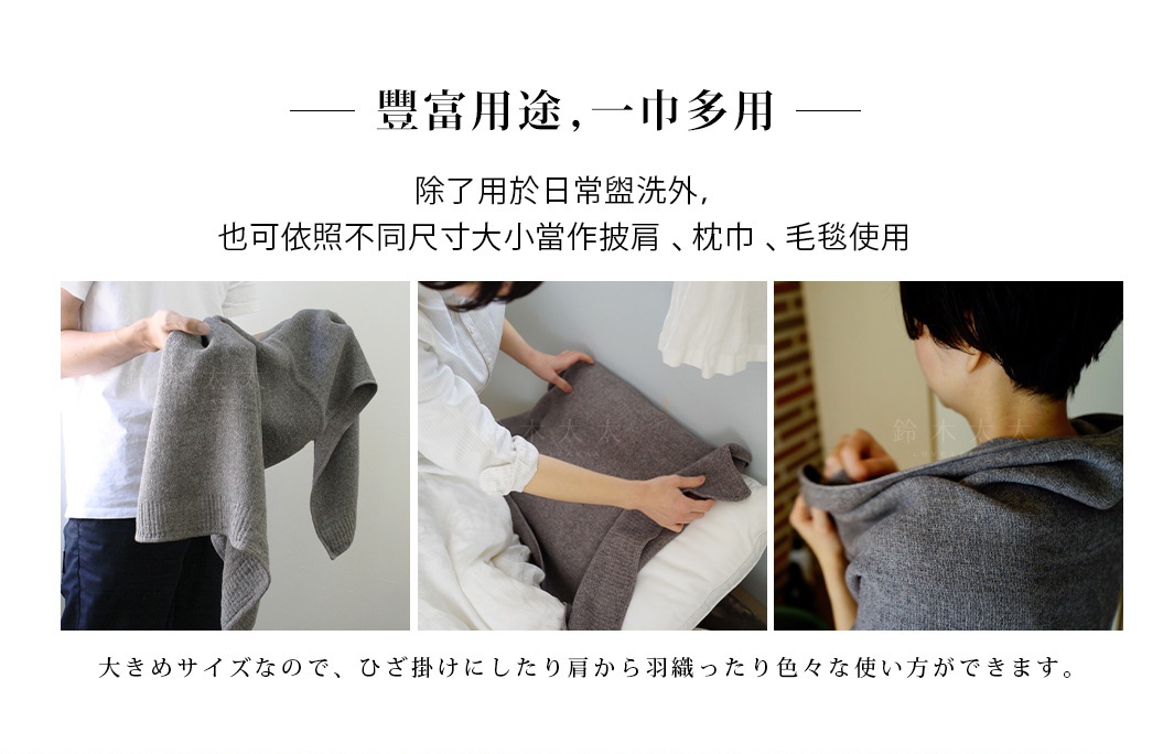 LANA針織風純棉浴巾，展示三種顏色：淺灰色、深灰色和棕灰色。圖片顯示了浴巾的針織紋理和柔軟材質，以及其作為披肩、毛毯或枕巾的多種用途。