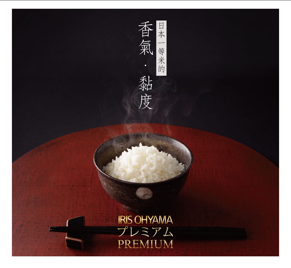 碗裝著熱騰騰的白色越光米飯，米飯散發出蒸氣。米碗放在紅色的圓形托盤上，旁邊有一雙黑色的筷子。