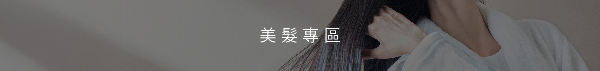 美體美顏特輯-桌機_03