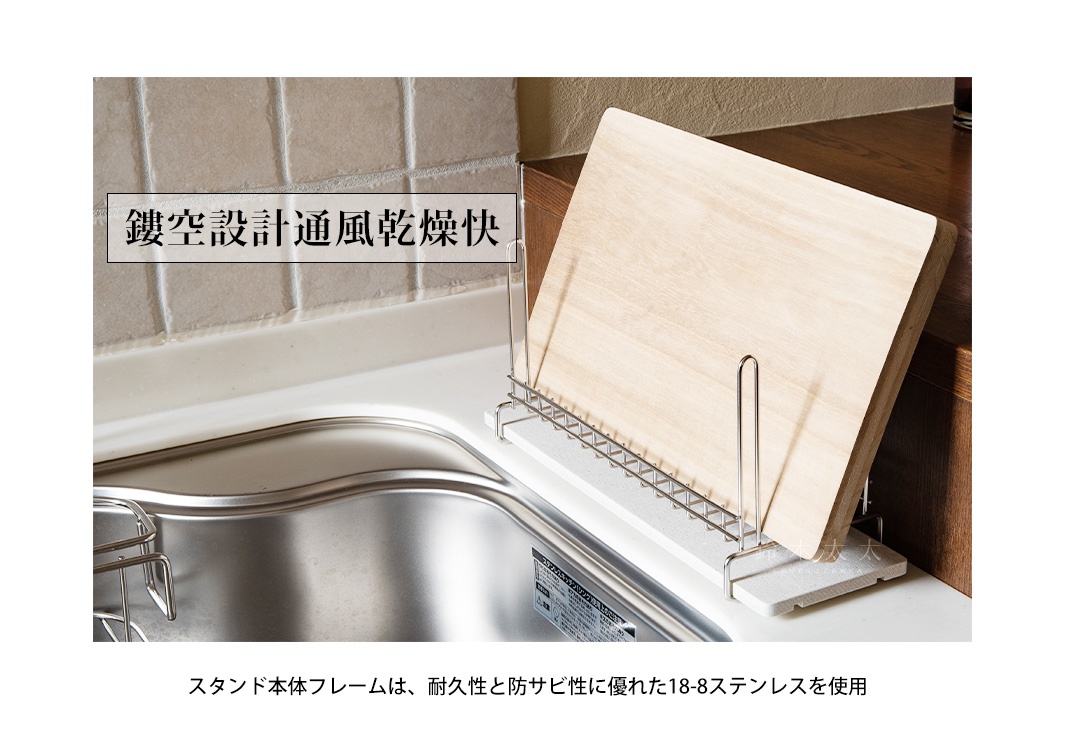 淺色珪藻土底座搭配銀色不鏽鋼框架，架上放置一片木質砧板，整體置於廚房水槽旁。