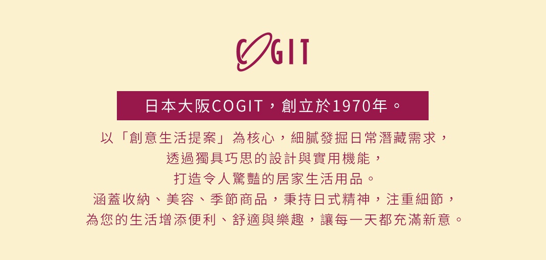 日本品牌COGIT的Logo，下方為深紅色區塊，內含「日本大阪COGIT，創立於1970年」字樣，再下方為介紹品牌理念的文字。