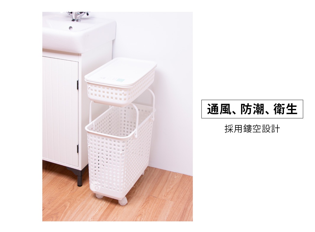 日本like-it雙層網孔洗衣籃，可用於通風、防潮、衛生，洗衣籃採用鏤空設計