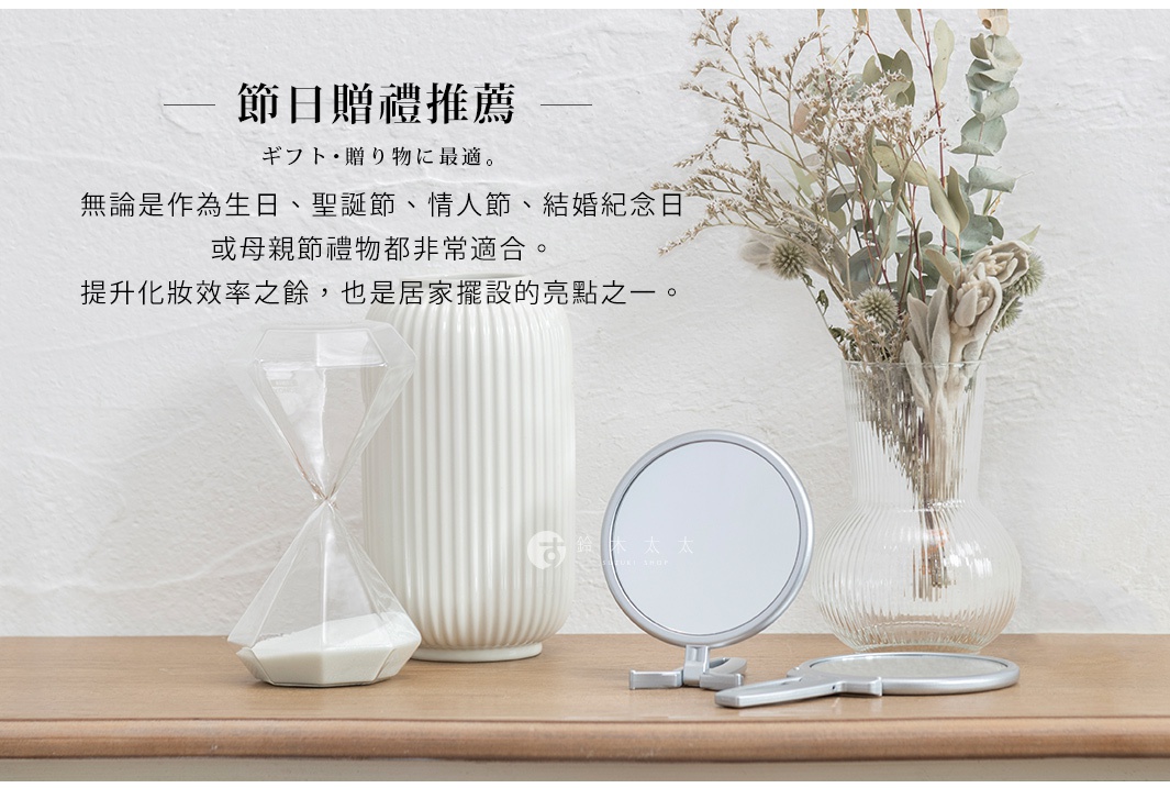 圖片文字：節日贈禮推薦，禮物・贈物に最適。無論是作為生日、聖誕節、情人節、結婚紀念日或母親節禮物都非常適合。提升化妝效率之餘，也是居家擺設的亮點之一。