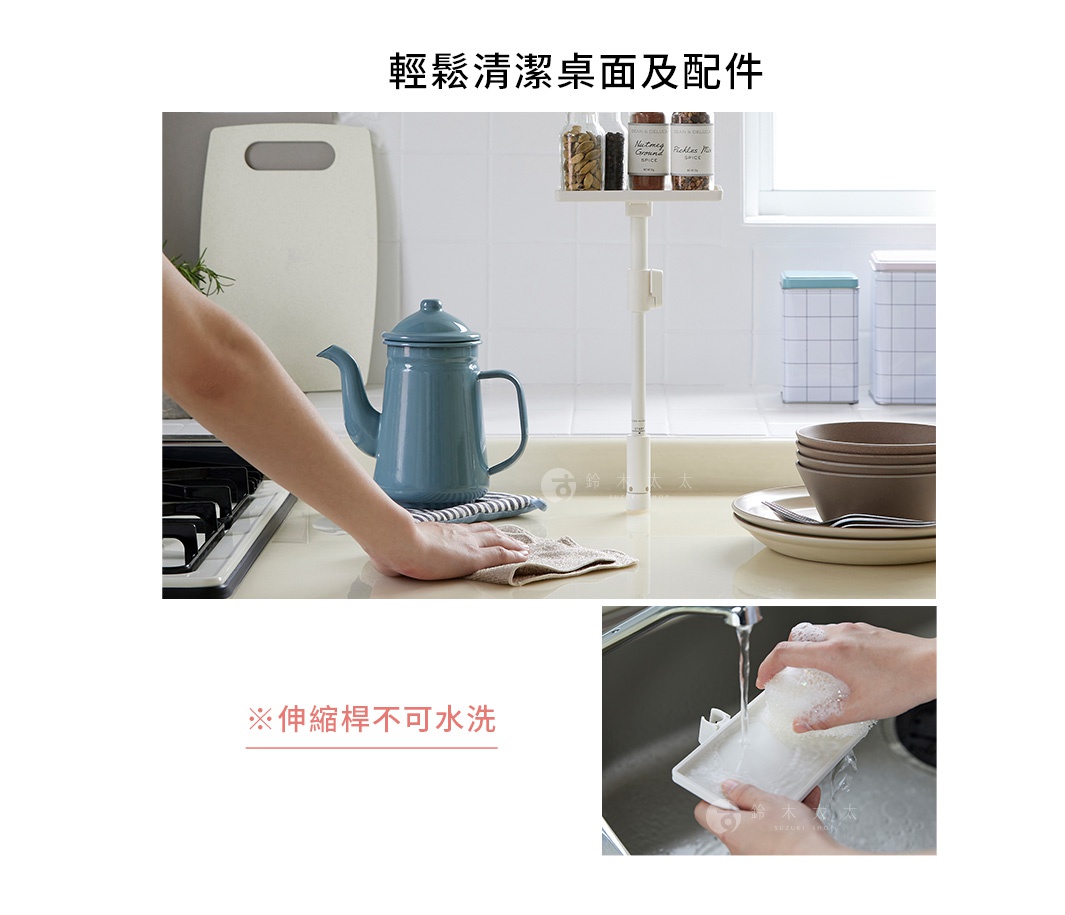 白色直撐款 tatecco 萬能伸縮桿，搭配藍色茶壺、白色砧板、碗盤及調味料罐，展示廚房檯面收納情境，並有手部清潔的示意圖。