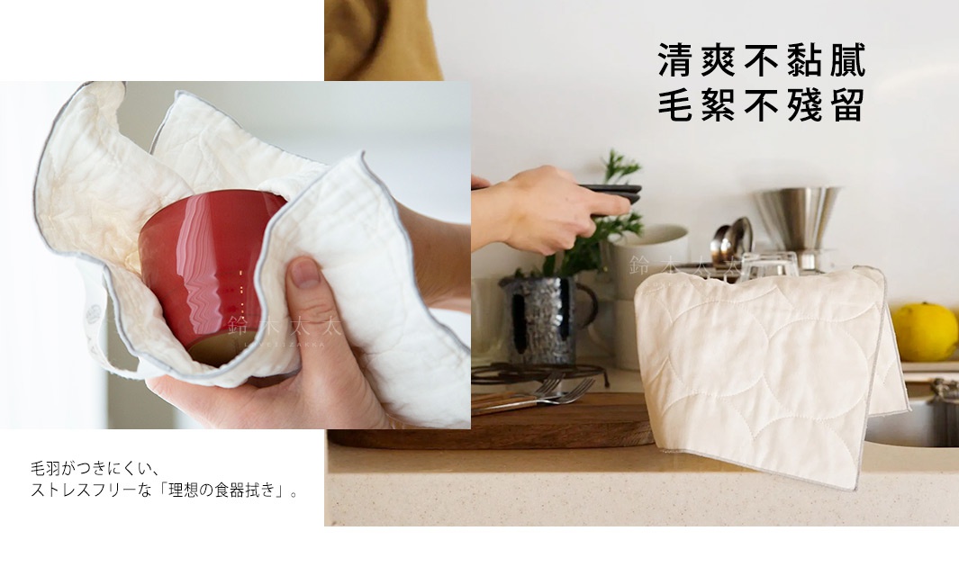 這是一條米白色、帶有圓形縫線圖案的廚房拭巾，材質為脫脂棉混紗，邊緣有淺灰色滾邊。一隻手正用它包裹著一個紅色的碗。
