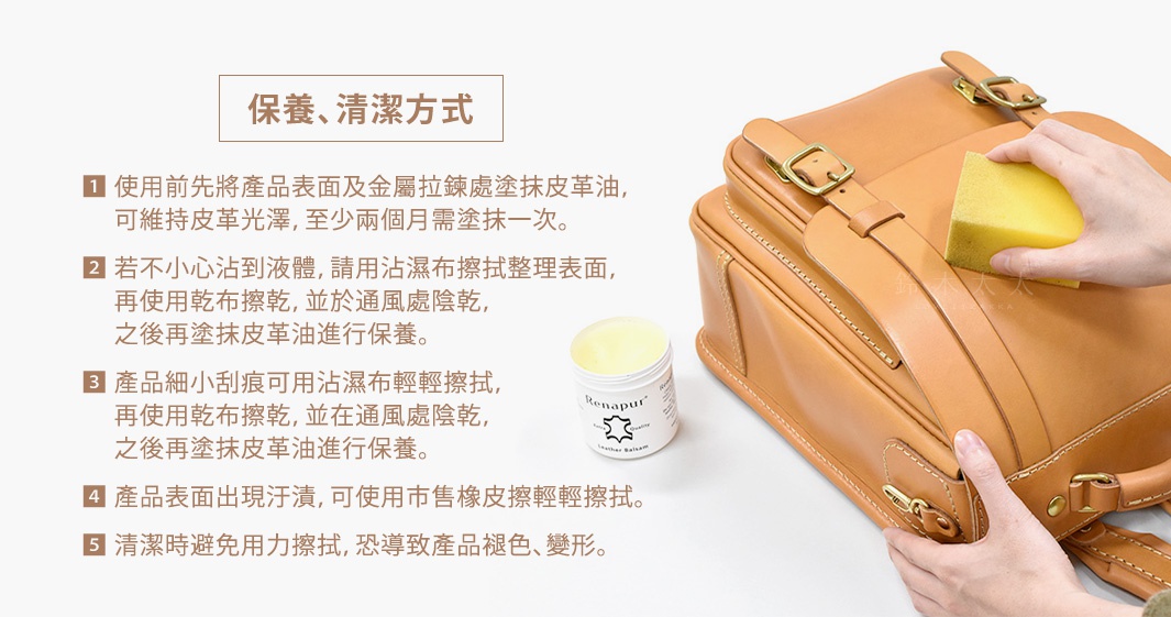 職人手作皮革散步包，淺棕色牛皮材質，配有金色金屬扣件和拉鍊。圖片中展示了使用黃色海綿及皮革保養油對包款進行清潔保養的過程。