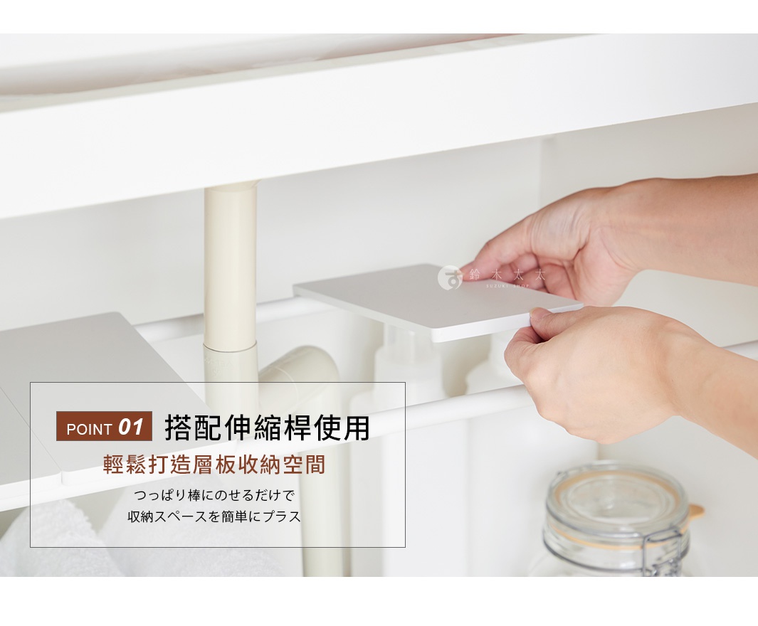 這是一張展示平安伸銅伸縮桿專用置物板安裝方式的情境圖，畫面中一雙手正將白色方形置物板放置在橫向的伸縮桿上，透過搭配伸縮桿輕鬆創造出額外的層板收納空間，呈現出簡潔實用的居家收納應用場景。