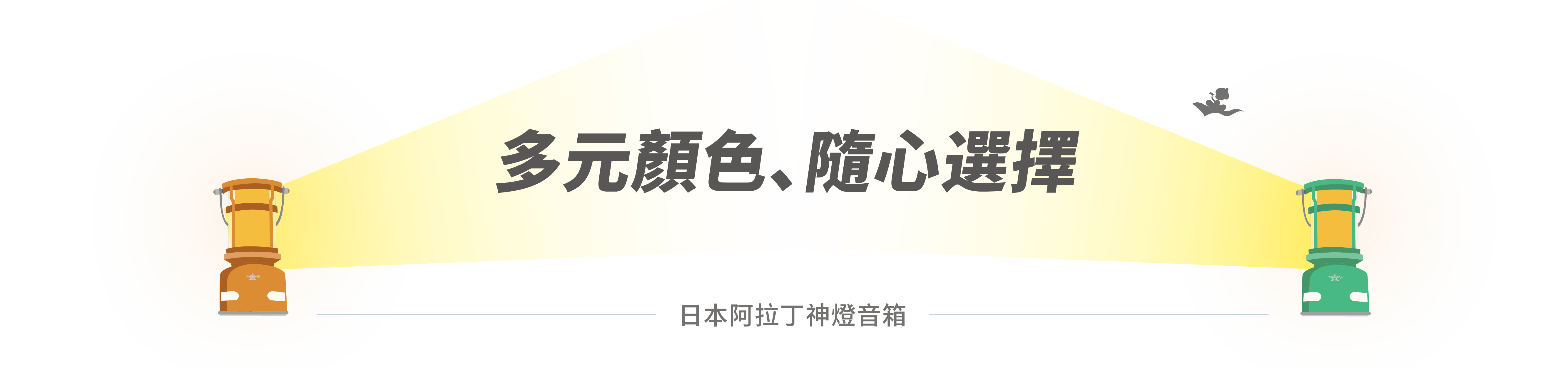 43_標題_多元顏色隨心選擇