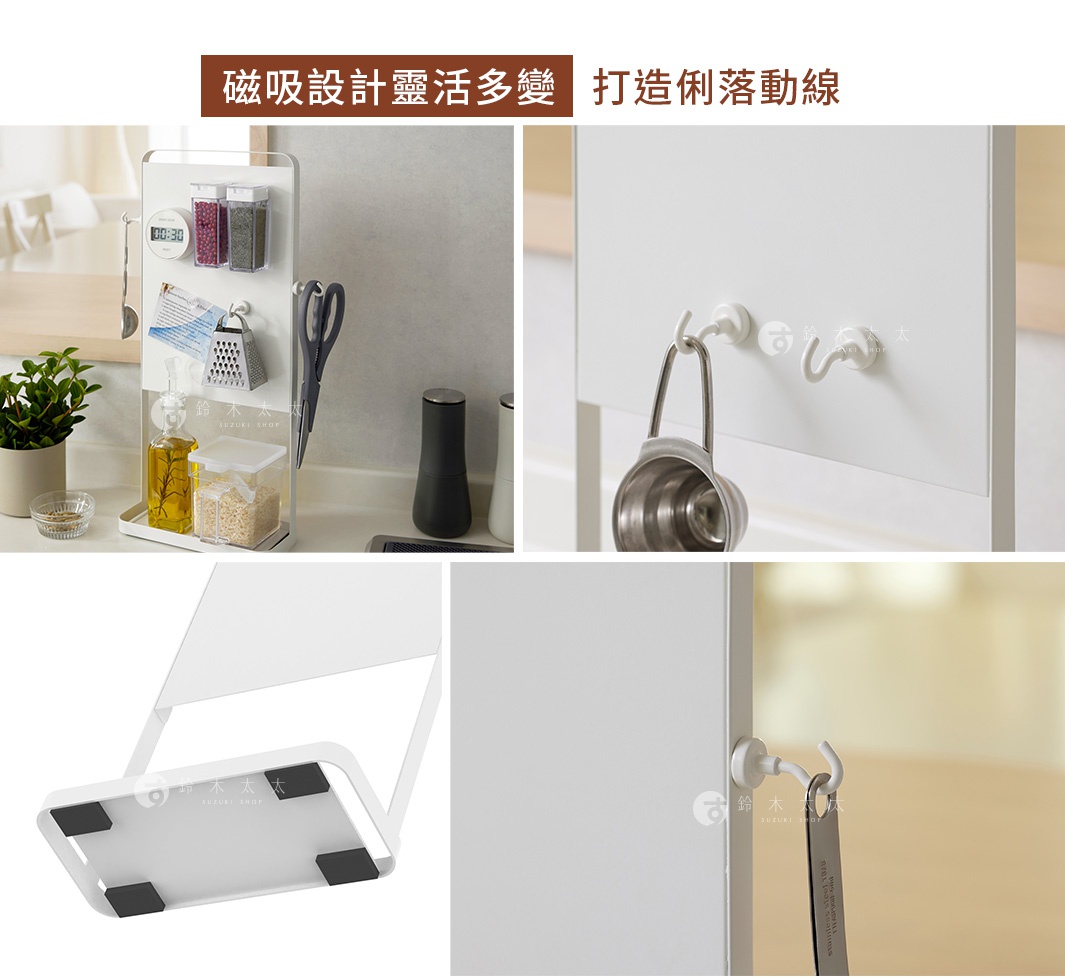 平安伸銅桌上型磁吸廚房收納架，展示磁吸設計的靈活運用，可掛置各種廚房小物。