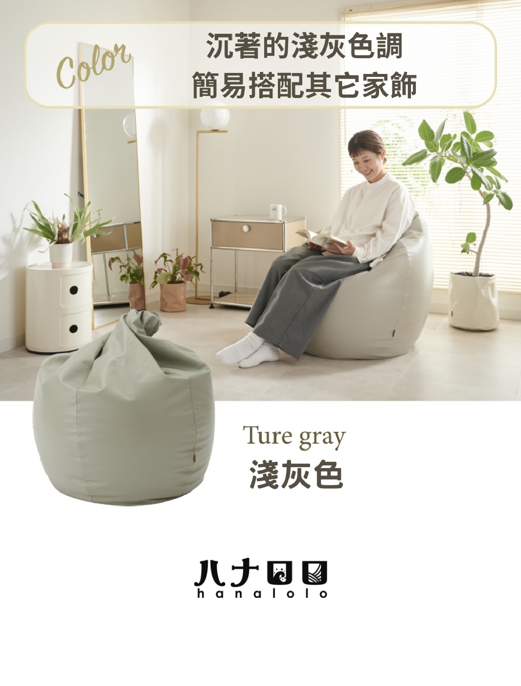 淺灰色皮革懶骨頭沙發，玉子式設計，適合居家空間擺設。