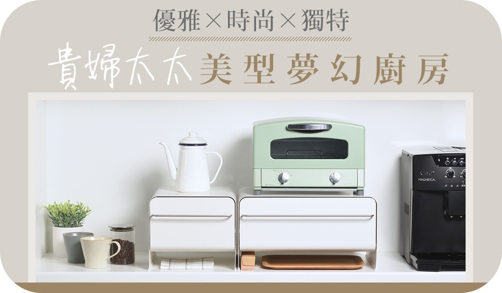 收納美學 x 質感選品！打造風格與功能兼具的廚房環境